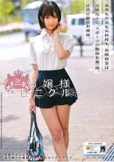 お嬢様クロニクル 23