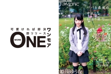 パパと最後の中出しお泊り旅行 姫川ゆうな