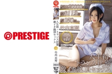 人生初・トランス状態 激イキ絶頂セックス 竹内真琴