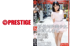 新・絶対的美少女、お貸しします。 25 雲乃亜美 【MGSだけの特典映像付】 +15分