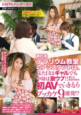 シロウトハンター2・47