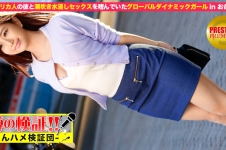 噂の検証！「あなたの恋バナ聞かせてください！」 episode.9 これぞ潮吹き！アメリカに潮芸を輸出する芸術肌女子 in お台場