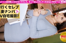 街行くセレブ人妻をナンパしてAV自宅撮影！⇒中出し性交！ celeb.7 二人目の子が欲しい…でもセックスレス。えっ？なんとかしてくださるんですか？ in 東京都杉並区