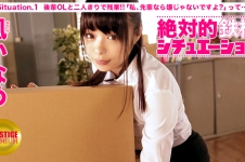 絶対的鉄板シチュエーション 男の妄想、完全再現！ Situation.1 『後輩OLと二人きりで残業！ふとしたハプニングでオッパイに触れてしまったら、「先輩なら嫌じゃないですよ？」って…』 凰かなめ