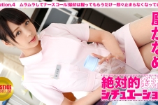 絶対的鉄板シチュエーション 男の妄想、完全再現！ Situation.4 『ムラムラが収まらなくてナースコール！最初は握ってもらうだけだったけど、段々止まらなくなってきて…』 凰かなめ