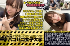 私立パコパコ女子大学 女子大生とトラックテントで即ハメ旅 Report.002:保健の先生に憧れて進路を決めた純真無垢な超絶美人の優等生！一見お堅い高学歴女子は、週に5回特大電マでヨガリ狂う変態オナニー中毒者！！「Hでイった事がない」という彼女に巨根オラオラ男優を投入し、学舎の前で声漏れ必死の実技演習開始