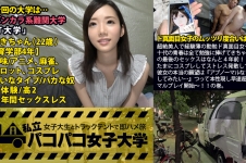 私立パコパコ女子大学 女子大生とトラックテントで即ハメ旅 Report.010：超絶美人で経験薄の勤勉ド真面目女子大生！十代の青春は全て勉強に捧げてきちゃった彼女の最後のセックスはなんと4年前！！友達とたまにコスプレしてストレス発散してる風な彼女の本当の願望は『アブノーマルなプレイをしてみたい…』つって本性表し早速超アブノーマルプレイ開始～！！の巻。