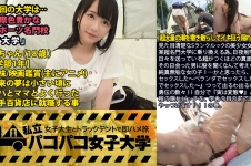 私立パコパコ女子大学 女子大生とトラックテントで即ハメ旅 Report.014:見た目清楚なSランクルックの美少女女子大生！某超名門大学に乗り換える為、日夜勉学に励む日々を送っている超がつくほどの真面目女子！その日会った男に股を開くなんて考えられない純真無垢な女の子！…かと思ったら、『公園でセックスした～ベランダでセックスした～漫喫でセックスした～』つって出るわ出るわエロ武勇伝の数々！！自分で『実は変態♪』と認める程の隠れビッチを、学舎の目の前で思う存分やっつけます！！！の巻。