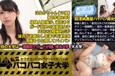 私立パコパコ女子大学 女子大生とトラックテントで即ハメ旅 Report.015：超清純黒髪美女登場！経験人数2人！彼氏以外とSEX経験無し！オナニー経験無し！彼氏一筋真面目一徹！だぁけ～ど～「彼氏がじつは…早漏で前戯無しなんですよ…」解決しましょう！！19歳の場数踏んでないおぼこ娘なんてチョチョイのチョイです！！結果、彼氏に嫉妬する位のピンク乳首で美マンでセクシュアルなおぼこ娘でしたの巻