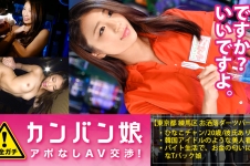 100%完全ガチ！噂の素人激カワ看板娘にアポなし取材⇒AV交渉！ target.34 アポあり取材！雑居ビルの鉄扉に守られたダーツバーの可愛い看板娘！ in 練馬