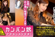 100%完全ガチ！噂の素人激カワ看板娘にアポなし取材⇒AV交渉！ target.36 アポなし取材！美脚美人なちょいギャルセクシーバーテンを真昼間から店内ハメ！！！ in 板橋