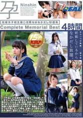 妊娠女子校生援○交際なまなかだし10連発 Complete Memorial Best4時間 姫川ゆうな 相原翼 南梨央奈 河北はるな さくらみゆき
