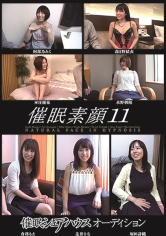 催眠素顔 11