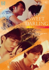 MY SWEET DARLING 優男、時々オオカミくん？！ 