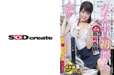 SOD中途女子社員 浜崎真緒 ガチ童貞初挿入「初めてが私でもいいですか？」