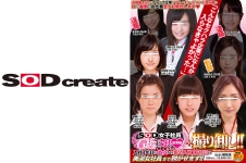 SOD女子社員看板娘 総集編＋撮り卸し！！ 入社1年目の処女から新卒入社16年目の美淑女社員まで脱がせます！！