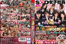 SOD女子社員7名のおっぱいもま○こも好き放題ひとりじめ！男は1人だけだから全員が1本ち○ぽにまっしぐら！モテラブ独占ハーレム王様ゲーム