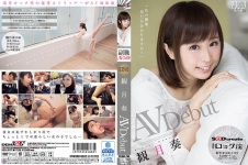 私の職業、何だか分かりますか?観月奏 AV Debut