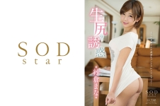 紗倉まな 生尻の誘惑