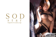 紗倉まな 媚薬催眠トランス大絶頂セックス