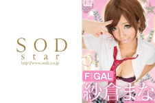 紗倉まな JKギャル