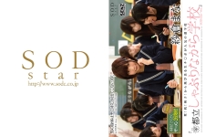 壁！机！椅子！から飛び出る生チ○ポが人気の進学校 『都立しゃぶりながら高校』 SODstar Ver. 紗倉まな