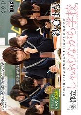 壁!机!椅子!から飛び出る生チ○ポが人気の進学校 『都立しゃぶりながら高校』 SODstar Ver. 紗倉まな