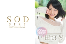 戸田真琴 SODstar DEBUT！