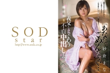 紗倉まな 媚薬堕ち…義父とまぐわう湯けむり不貞中出し妻