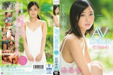 竹田ゆめ AV Debut