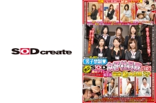 密着SOD女子社員寮24時！！ 絶対ナイショの私生活 完全(恥)大公開SP誰もが一度は絶対見てみたかった！男子禁制(ハート)禁断の女の花園には秘密がイッパ