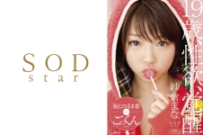 紗倉まな 19歳、性欲、覚醒 萌えコス4本番