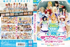 ラブアイブ！サンシャイン！！ 若月まりあ 裕木まゆ あおいれな 涼海みさ 幸田ユマ