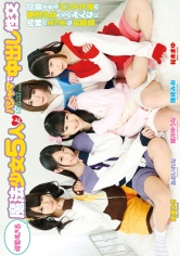 可愛すぎる魔法少女5人とパジャマで中出し性交 あおいれな 姫川ゆうな 裕木まゆ 篠崎みお 涼海みさ