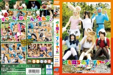 けも耳コスプレイヤーズ～ようこそパクリパークへ～ 篠宮ゆり 阿部乃みく 浅田結梨 跡美しゅり あず希