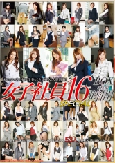 女子社員SPECIAL BOX 16時間 篠田あゆみ 蓮実クレア 波多野結衣 月島ななこ 水野朝陽