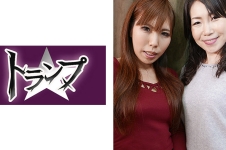 レズ妻 みなこ36歳・じゅんこ42歳