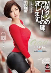 M男クンのアパートの鍵、貸します。 水野朝陽