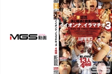 イイオンナ、イラマチオ。 3 4時間 上原亜衣 湊莉久 飯岡かなこ 春原未来 原千草