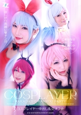コスプレイヤー中出し乱交オフ会 乙葉ななせ なごみ 真名瀬りか しほのちさ